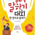 다람쥐국제영어마을 이미지