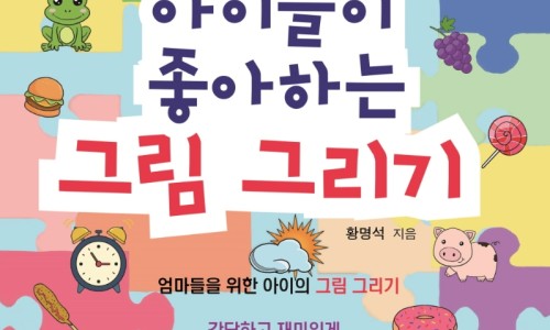 그리기출판사 이미지