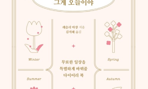반짝이는하루 이미지