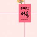 컴퓨터수리닥터노량진지점 이미지
