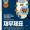 세무법인길벗 이미지