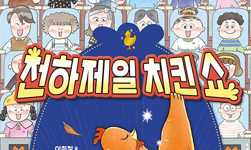 제일치킨 이미지