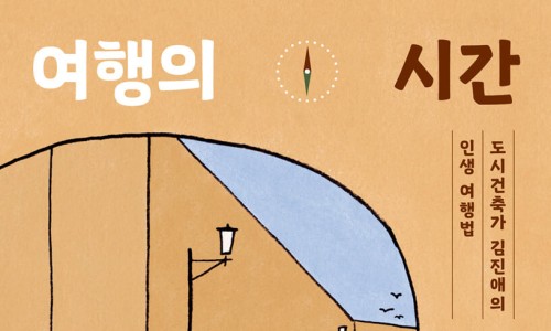 여행이필요한시간 이미지