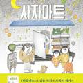 사자마트 이미지