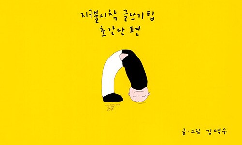 지구불시착 이미지