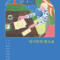 오롯이서재 이미지
