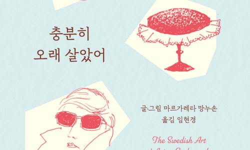 지유명차제주 이미지