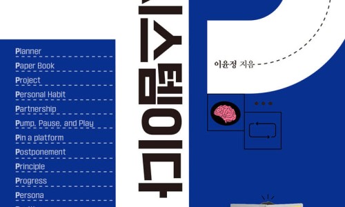 에이치시스템 이미지