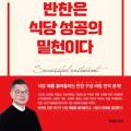 주식회사 성공에프앤비 이미지