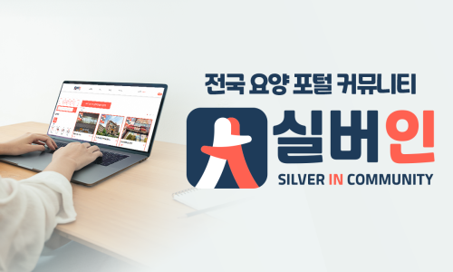 한국시니어요양보호사교육원 이미지