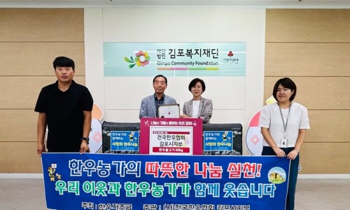 전국한우협회김포시지부 이미지