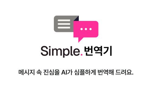 지금 번역해 보기✨