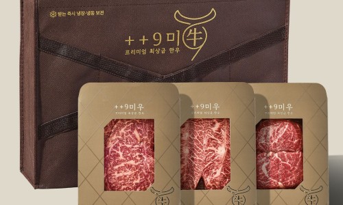 한우9;900 이미지