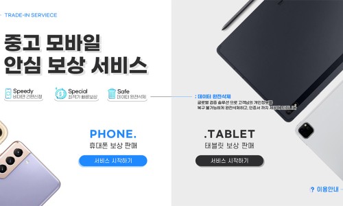 중고폰소녀폰 이미지