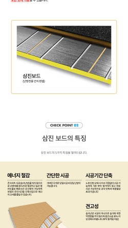 (주)삼진에너지 이미지