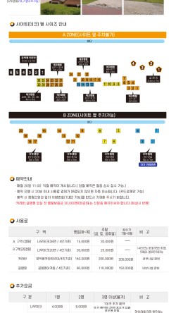 벙커캠핑장 이미지