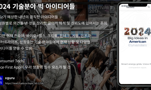 빅아이디어 이미지