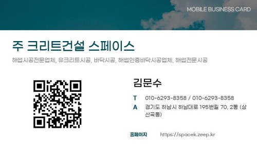 안전환경건설(주) 이미지