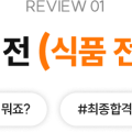 멀티캠퍼스 :: 상품정보 :: 국비지원교육