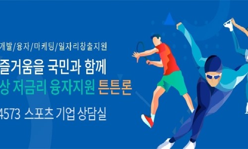 지원스포츠 이미지
