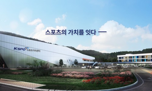 스포츠가치센터 이미지