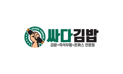 싸다김밥청담역점 이미지