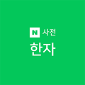 호연장 이미지