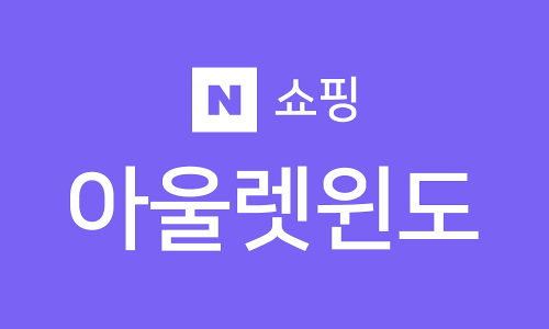 시크앤코 : 네이버쇼핑 아울렛윈도