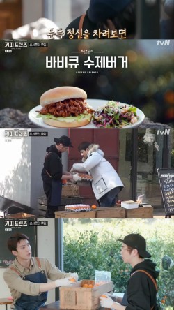 커피프렌즈 이미지