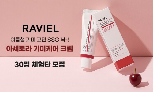 라비엘 이미지
