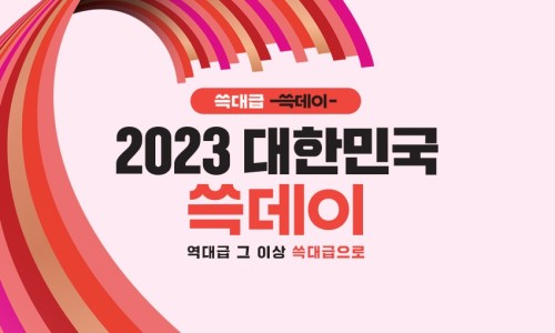 e마트24 이미지