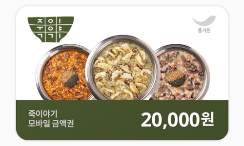 죽이야기 태평역점 이미지