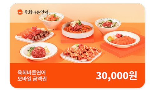 육회바른연어부천 이미지