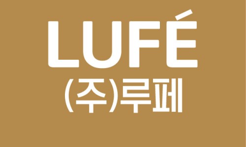 주식회사 루페 이미지