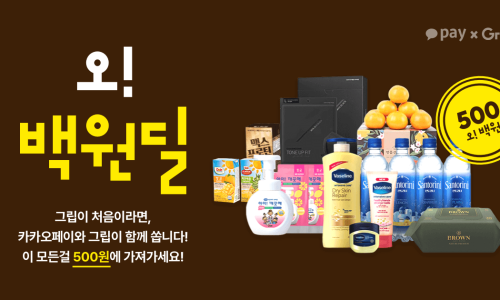 오*백 이미지