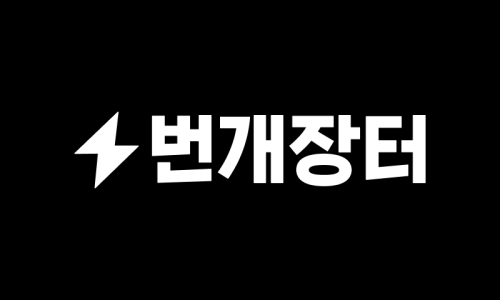 구제장터 이미지