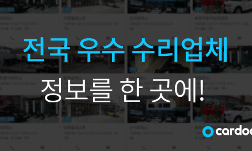 자동차정비마을 이미지