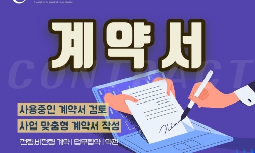 행정사법인청효 이미지