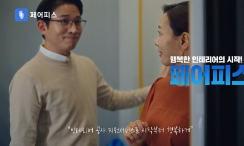 한경인테리어 이미지