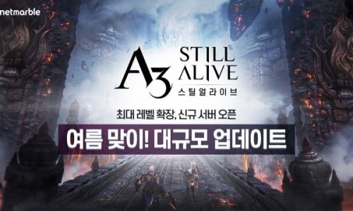 얼라이브어스 이미지