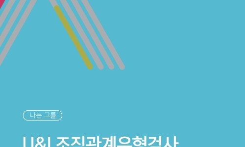 연우심리개발원 이미지