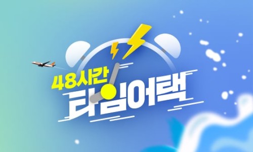 (주)에듀트래블가유 이미지