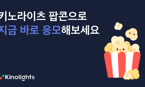 KT&G 상상마당 cinema 이미지
