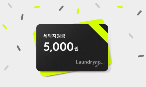 하나런드리 이미지