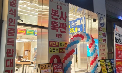 태산텔레콤 이미지