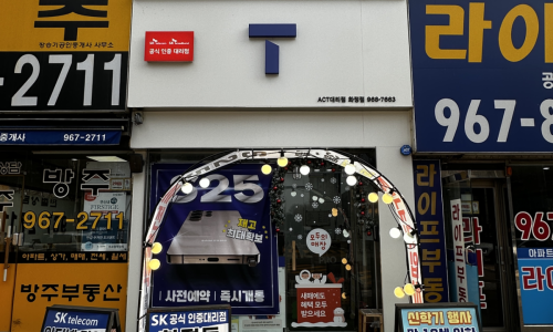 화정동점sk텔레콤 이미지