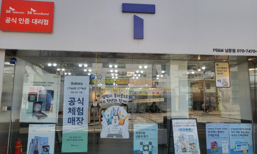 남문텔레콤 이미지