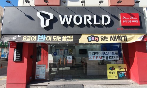 삼척휴대폰할인매장 이미지