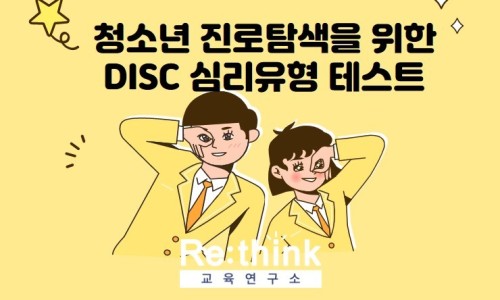 리씽크교육연구소 이미지