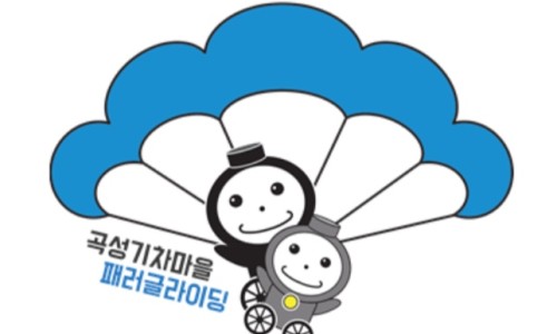 남해패러글라이딩 이미지
